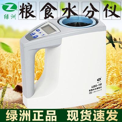 青浦绿洲谷物水分测量仪LDS-1G大米小麦玉米稻粮食水份检定仪现货