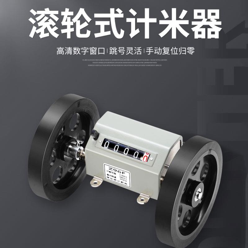 冲床件长度滚轮式工业机械式计数器记米电子码表智能流水线高精度