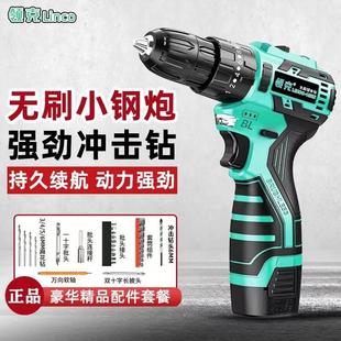 变速便携螺丝刀 领克无刷手电钻小钢炮冲击充电锂电小型家用手持式