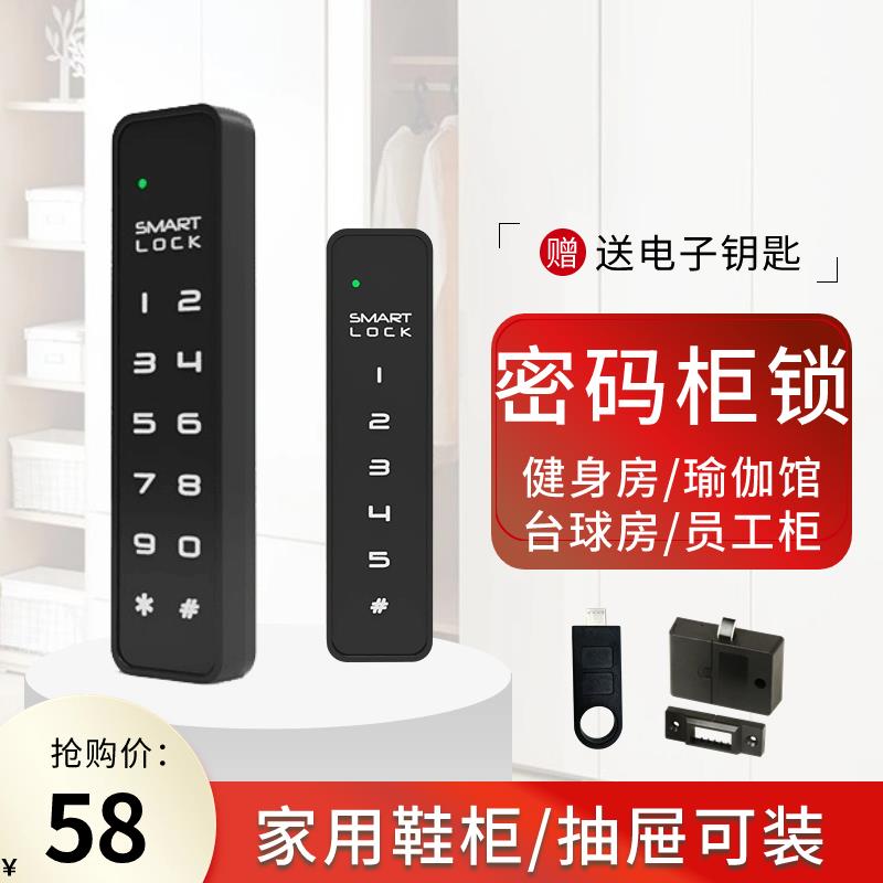 更衣柜鞋柜抽屉密码锁桑拿锁储物寄存箱文件柜办公触摸式柜门锁
