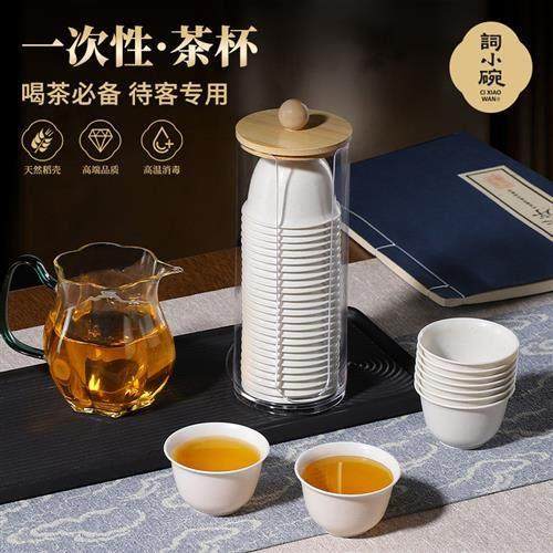 稻壳一次性水杯功夫茶杯小号便携式茶具办公家用喝茶杯加厚,餐饮具,一次性茶具,淘宝优惠券,粉丝福利购,淘宝优惠卷