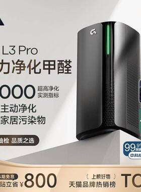 GA空气净化器加拿大除甲醛负离子吸烟过敏原家用紫外线除病菌监测