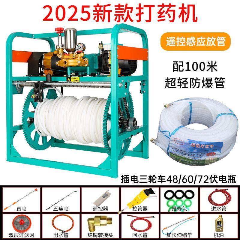 三轮车电动打药机遥控感应放管喷雾器玉米小麦果树电动打药消毒