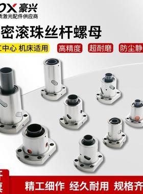 雕刻机丝杆螺母TBI互换SFU1605/2005/2510/3205/4010滚珠丝杆螺母