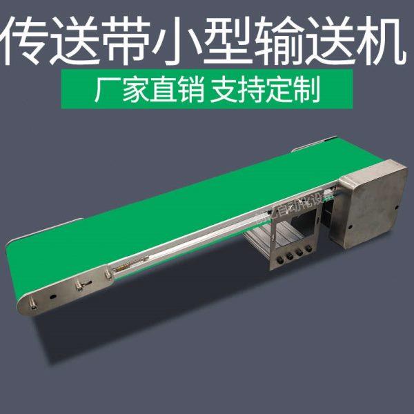 输传无边框小型流水线传送带输送带2024铝输机线送桌面小型输送机