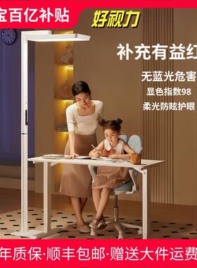 好视力落地立式护眼灯学习专用儿童学生钢琴红光书桌大路灯F9Pro