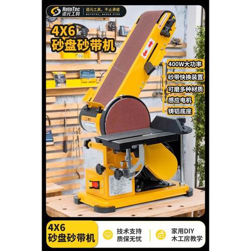 诺元砂盘砂带机木工打磨机抛光机金属拉丝机小型台式砂纸磨刀机