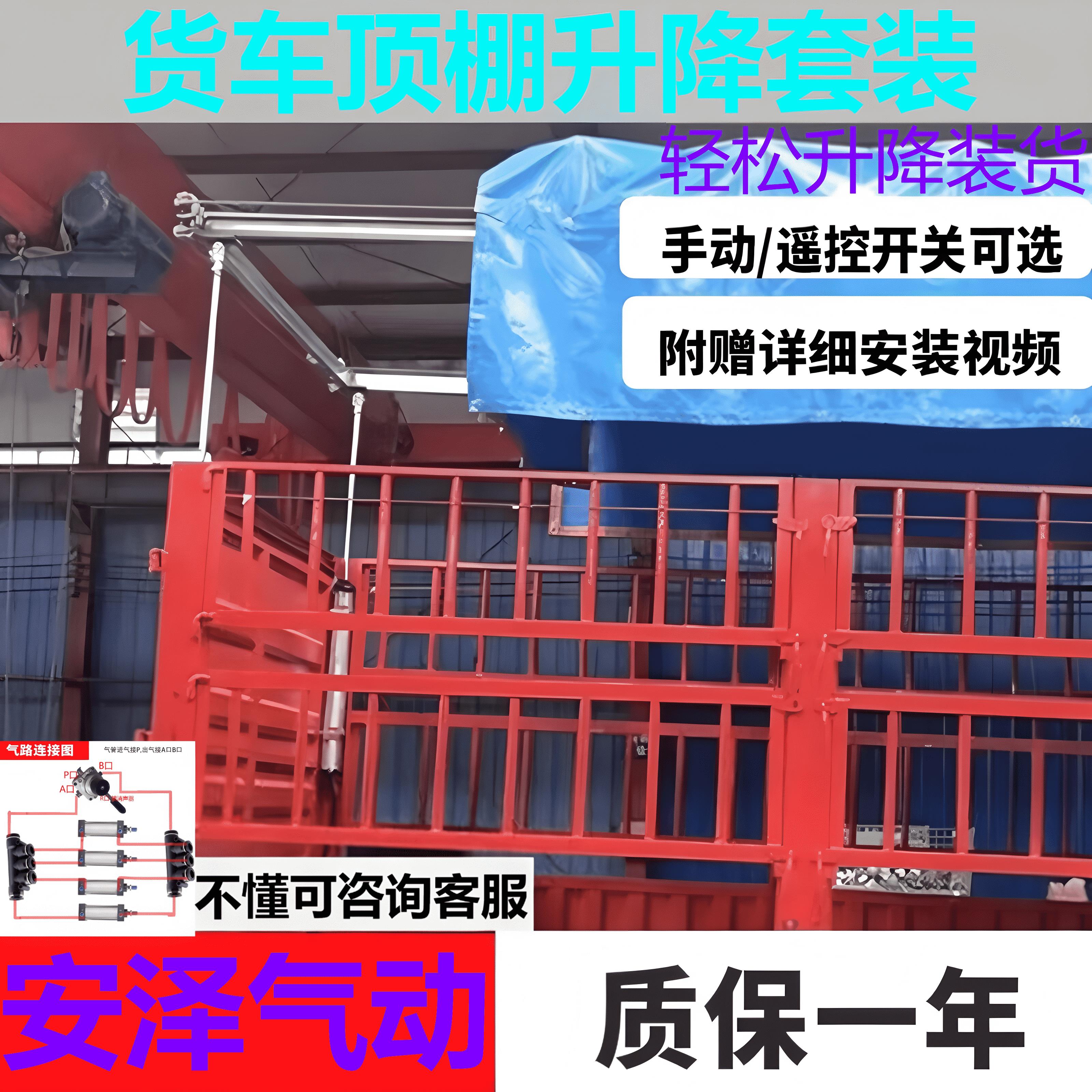 货车顶棚升降系统气缸一拖四高栏车4米2伸缩气顶同升同降改装气动
