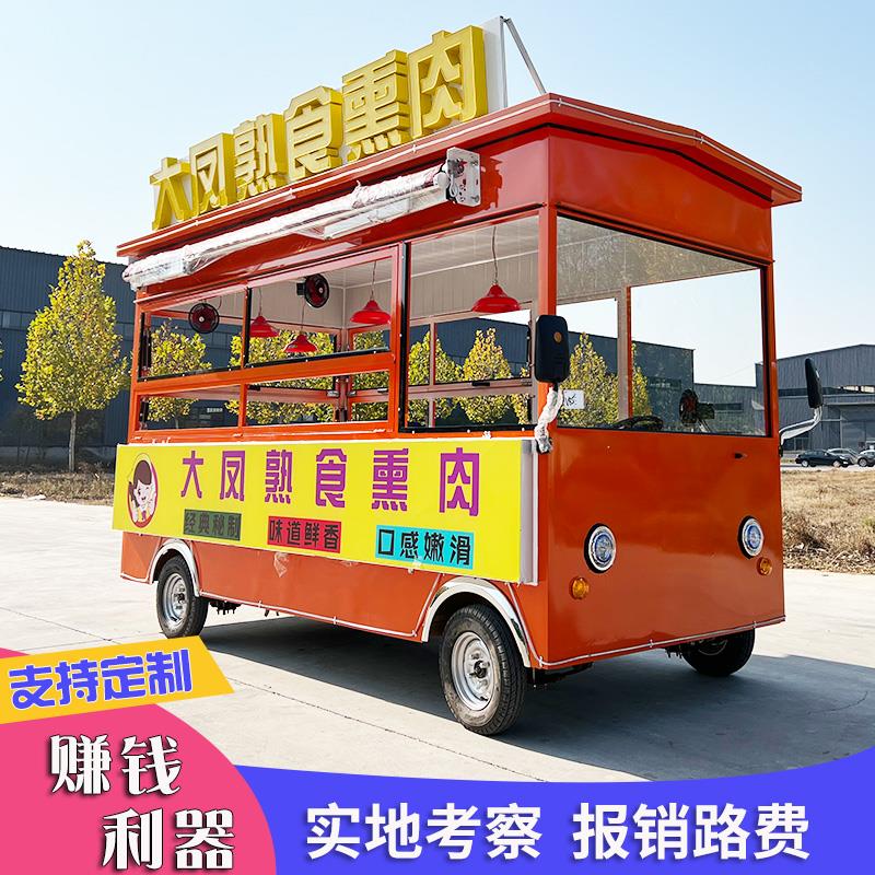 移动景区小吃车多功能炸串商用摆摊推车电动四轮流动夜市户外餐车