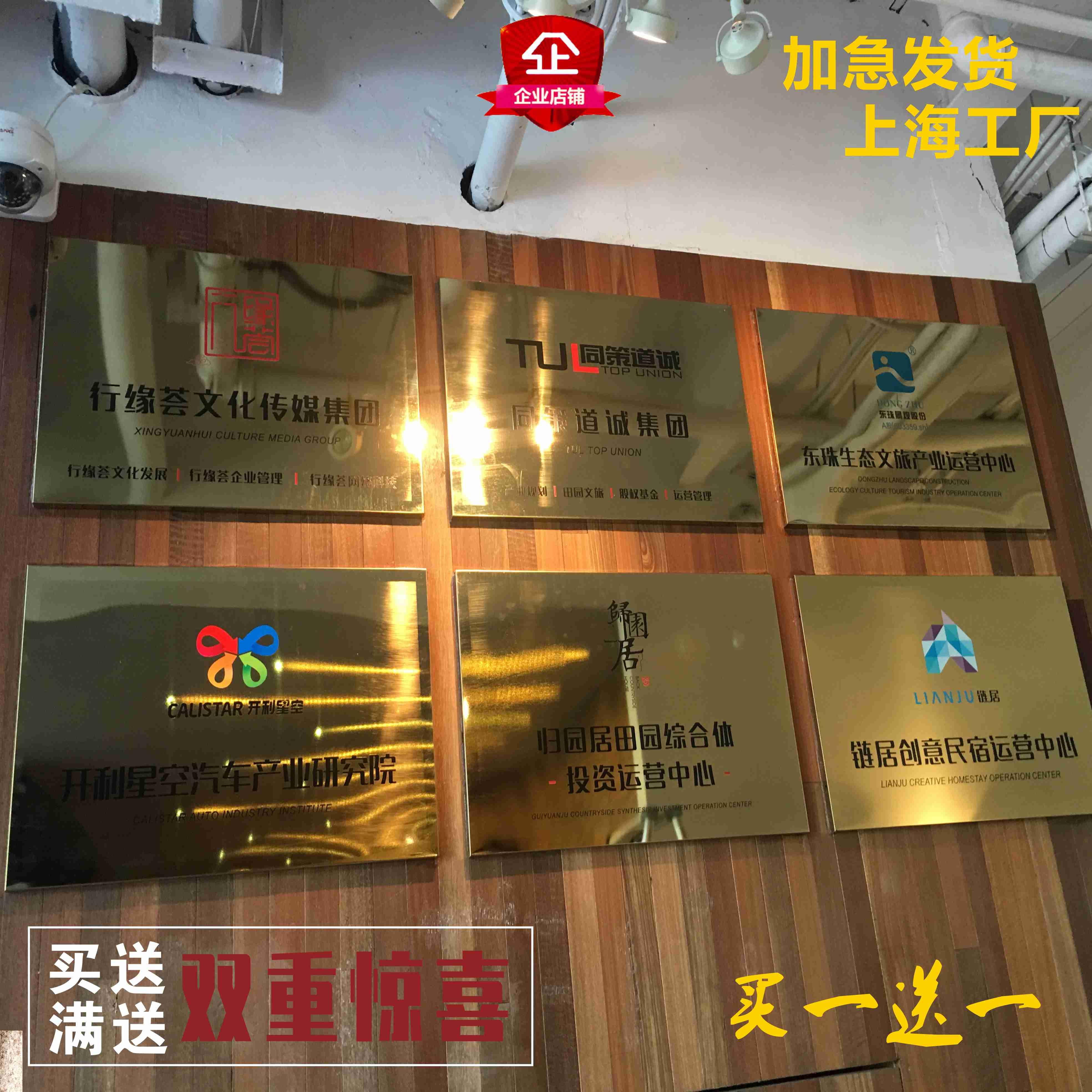 铜牌不锈钢牌钛金牌定做公司门牌企业挂牌单位竖牌金属招牌定制