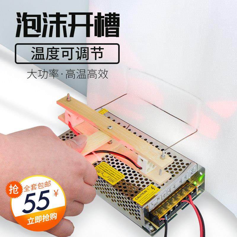 电热刀泡沫切割刀雕塑海绵珍珠棉切割机地暖开槽器挤塑板电热工具,五金/工具,电热工具,淘宝优惠券,粉丝福利购,淘宝优惠卷