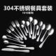 304不锈钢刀叉勺加厚1010系列尖头勺圆头勺牛排餐刀甜品叉子长柄