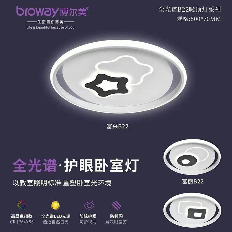 博尔美led卧室灯圆形饭厅书房吸顶灯饭厅阳台过道卧室灯吸顶灯