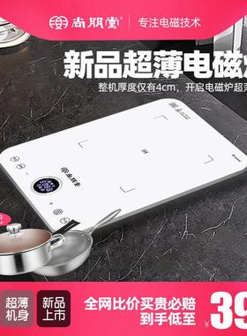 尚朋堂新款纯白色板触屏大功率爆炒多功能家用火锅炒菜薄款电磁炉