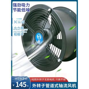 浙江汇8/10/12/ 16寸排风机工业排风机大功率外转子风道风机强通