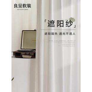 竖琴镜面纱 防晒隔热客厅阳台纱帘透光不透人白纱半遮光功能性