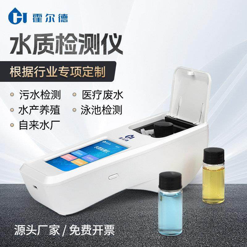 多参数水质检测仪便携式COD氨氮总磷总氮重金属BOD测定仪污水手持