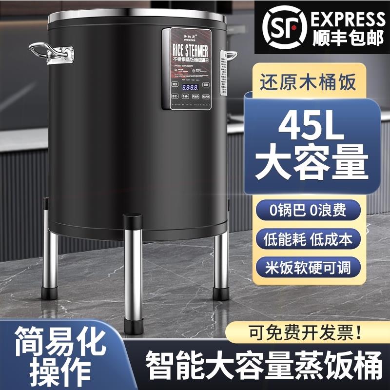 伟纳斯智能电热蒸饭桶商用大容量柜木桶饭电饭煲电蒸箱蒸饭机蒸饭