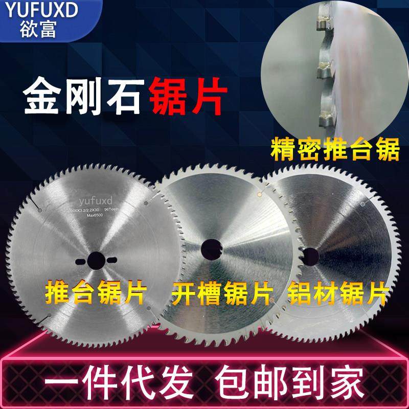 金刚石锯片木工W型齿锯片推擡精密裁板锯切割槽锯圆盘锯铝材锯片,五金/工具,电锯片,淘宝优惠券,粉丝福利购,淘宝优惠卷