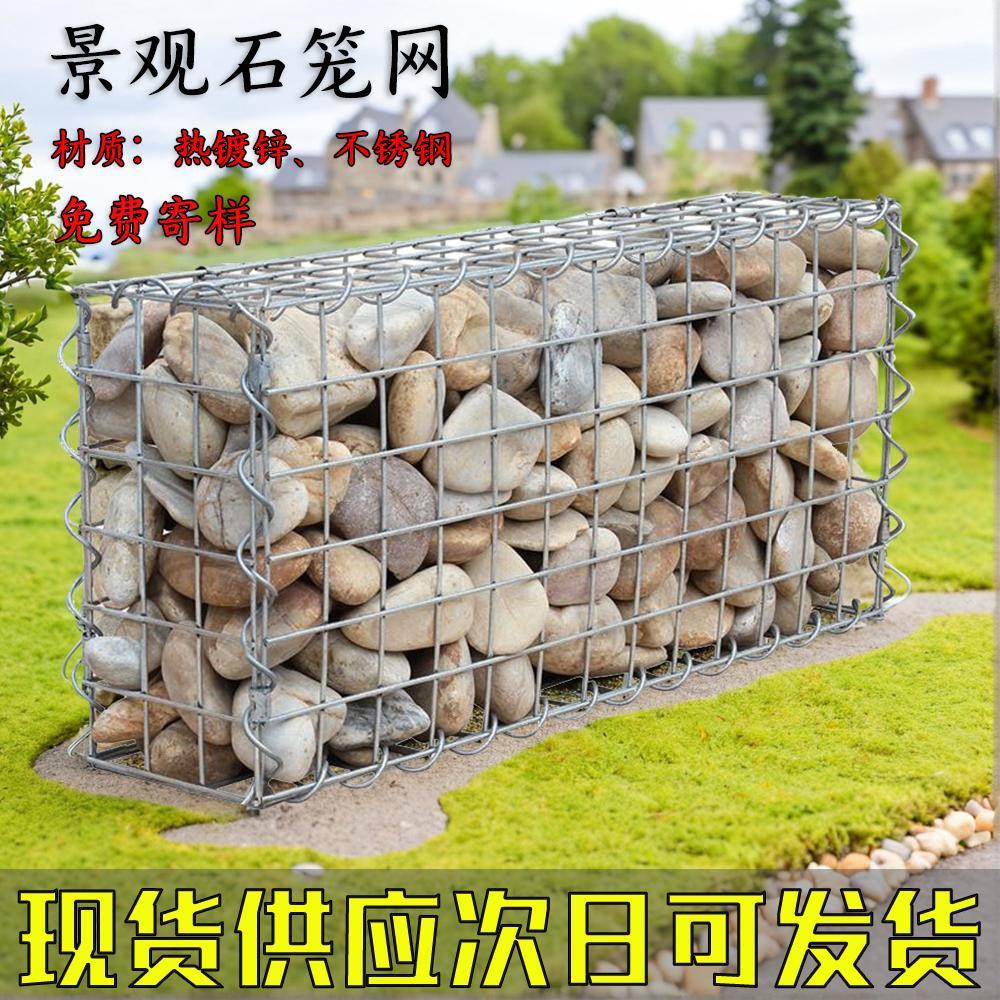 景观石笼民宿铁丝网石笼箱网不锈钢石笼网墙钢筋电焊石头笼子花箱