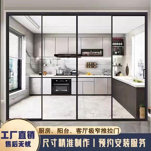 定制厨房推拉门三联动极窄边框客厅隔断阳台移门钛镁合金玻璃门
