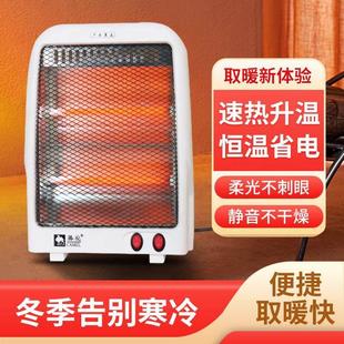 取暖器家用节能小太阳电暖气办公室静音烤火器小型速热烤火炉