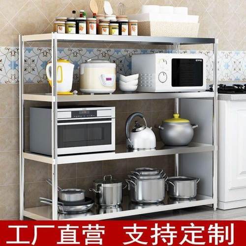 厂促不锈钢厨房置物架微波炉架菜架4层收纳整理烤箱架储物家用3层