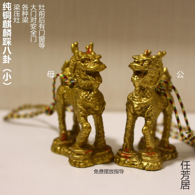 任芳居纯铜穿心梁压灶有门等铜麒麟踩八卦(小号)摆件挂件顺丰包邮