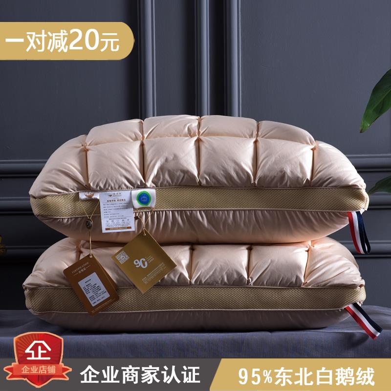 羽绒枕家用白鹅绒枕芯一对舒适枕头五星酒店高枕护颈单人低枕结婚