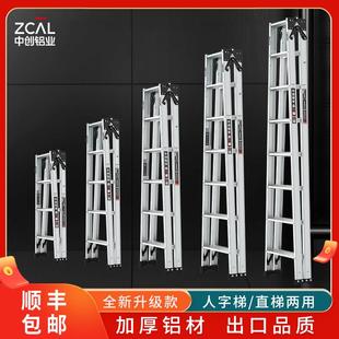中创梯子家用折叠梯铝合金加厚加粗工程专用梯便携人字梯直梯两用