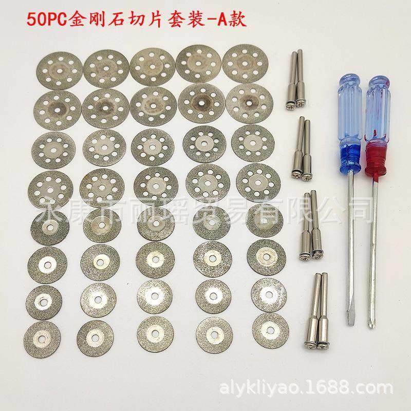 50PC件套金刚石砂小切片锯片牙磨片打磨研磨切割片电磨配件套装