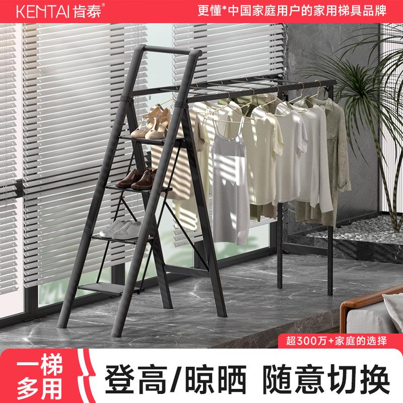 肯泰家用折叠梯子晾衣架两用室内伸缩人字梯多功能加厚铝合金楼梯