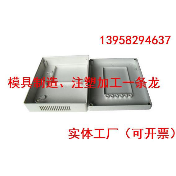注塑模具塑料模具定制加工生产注塑 abs pc 尼龙塑料壳体外壳模具