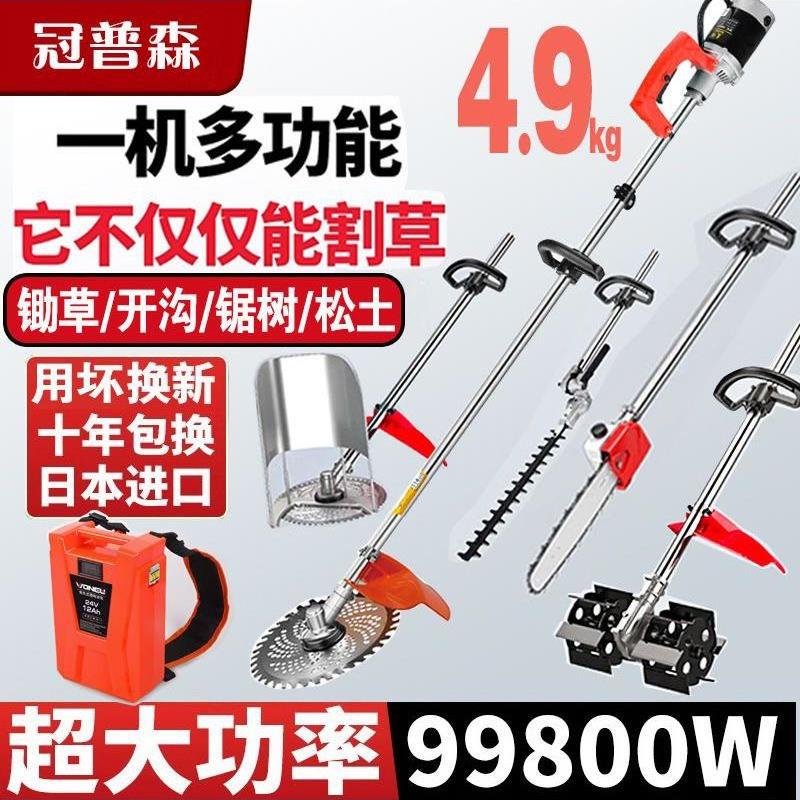超长绿篱修枝茶树绿化电动割草机锂电长杆高枝锯背负式农业锄草机