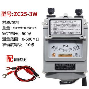 3高精度電工搖表手搖絕緣電阻測試儀500V 德國進口南京兆歐表ZC25