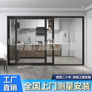 厨房推拉门铝合金重型平移玻璃阳台三联动推拉门折叠门隔断门定制