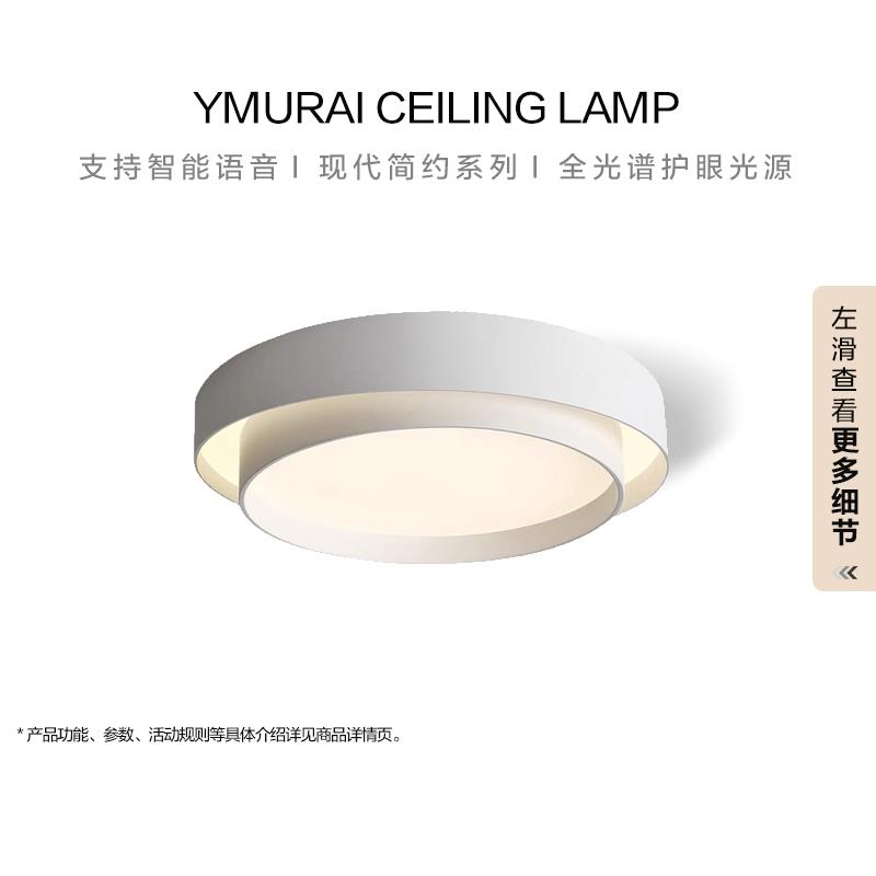 YIMU卧室灯吸顶灯简约现代书房灯极简设计师创意圆形房间护眼灯具