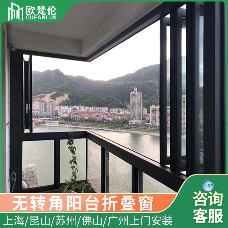 欧梵伦封阳台全景折叠窗左右推拉窗玻璃铝合金系统门窗阳光房定制
