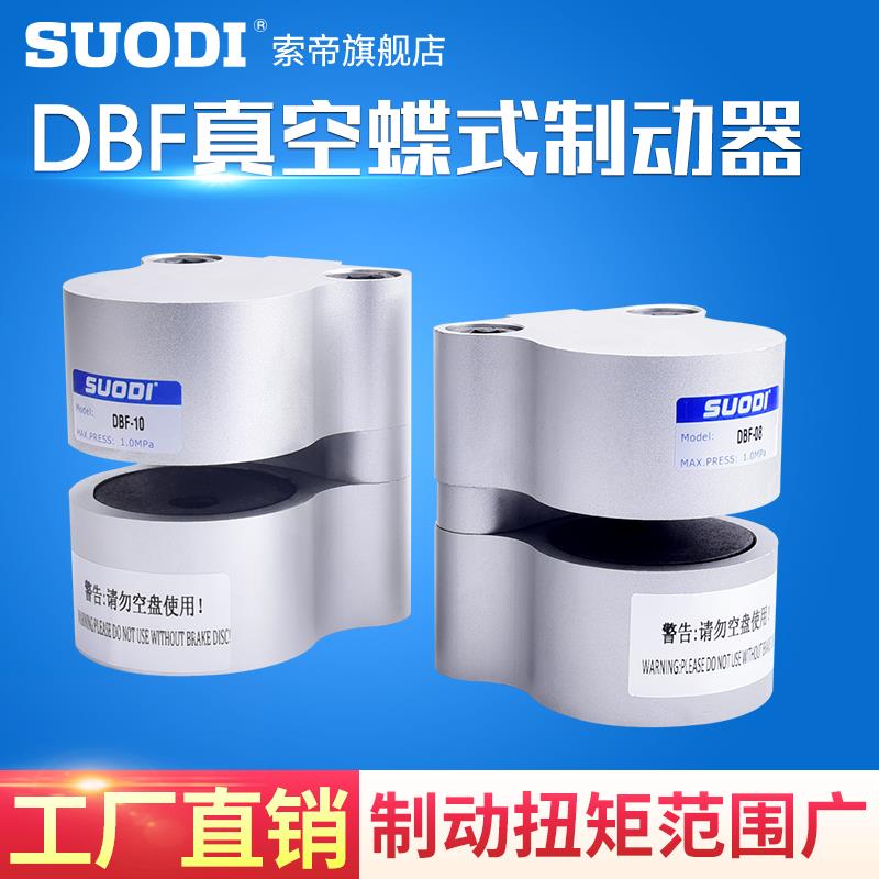 气动刹车 制动器DBF-L8/10/15/20空压碟式数控车床工业刹车气缸