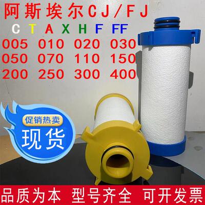 现货激光切割CJ/FJ-005/010/020/030/050C/T/A/X/F精密过滤器滤芯
