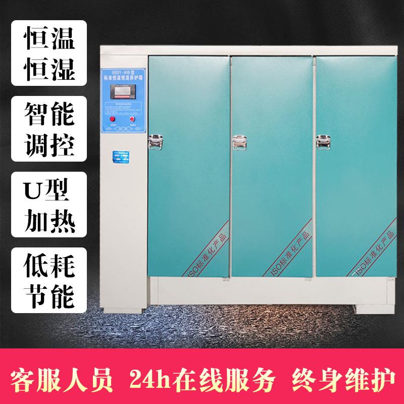 40B60B90B混凝土标准养护箱砂浆恒温恒湿水泥保温柜砼试块标养箱