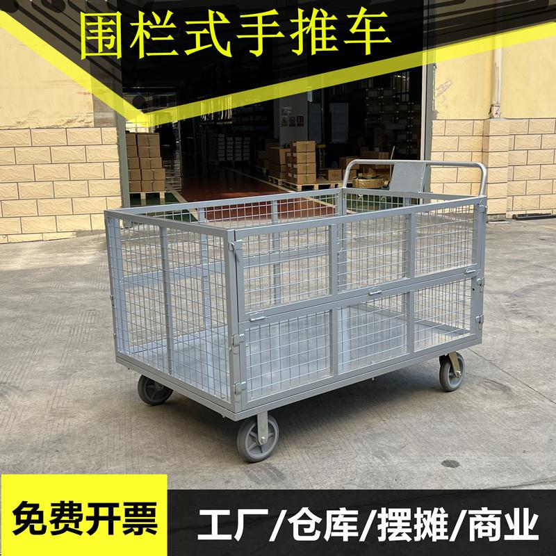 大号带围栏周转推车手推车仓储笼车物流网格搬运拖车分拣拉货推车