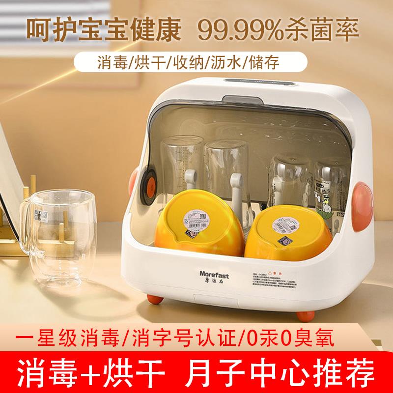 奶瓶消毒器带烘干二合一消毒柜婴儿紫外线杀菌宝宝大容量一体机