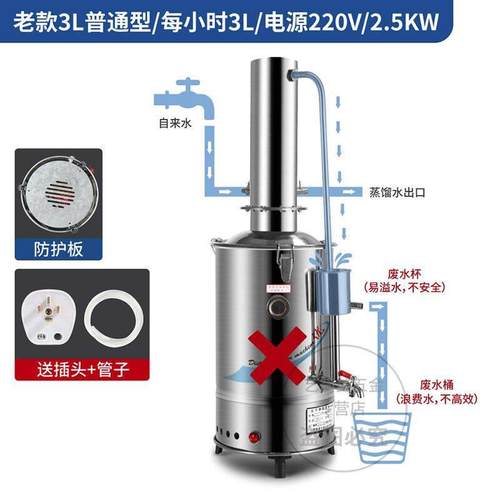苏珀（supo）电热蒸馏水器不锈钢蒸馏水机实验室自动蒸馏水发生器