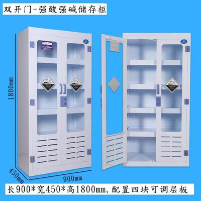 可定制强酸安全柜器皿柜现货PP酸碱柜化学品实验室防腐蚀储存柜