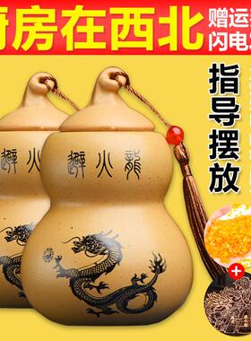 避火龙瓶子厨房西北角灶台干 干位三摆件陶土瓶陶罐黄水晶葫芦辟