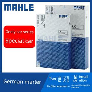 马勒双滤芯套装适用于吉利帝豪Gs帝豪Gl博越博瑞空气滤芯空调滤芯