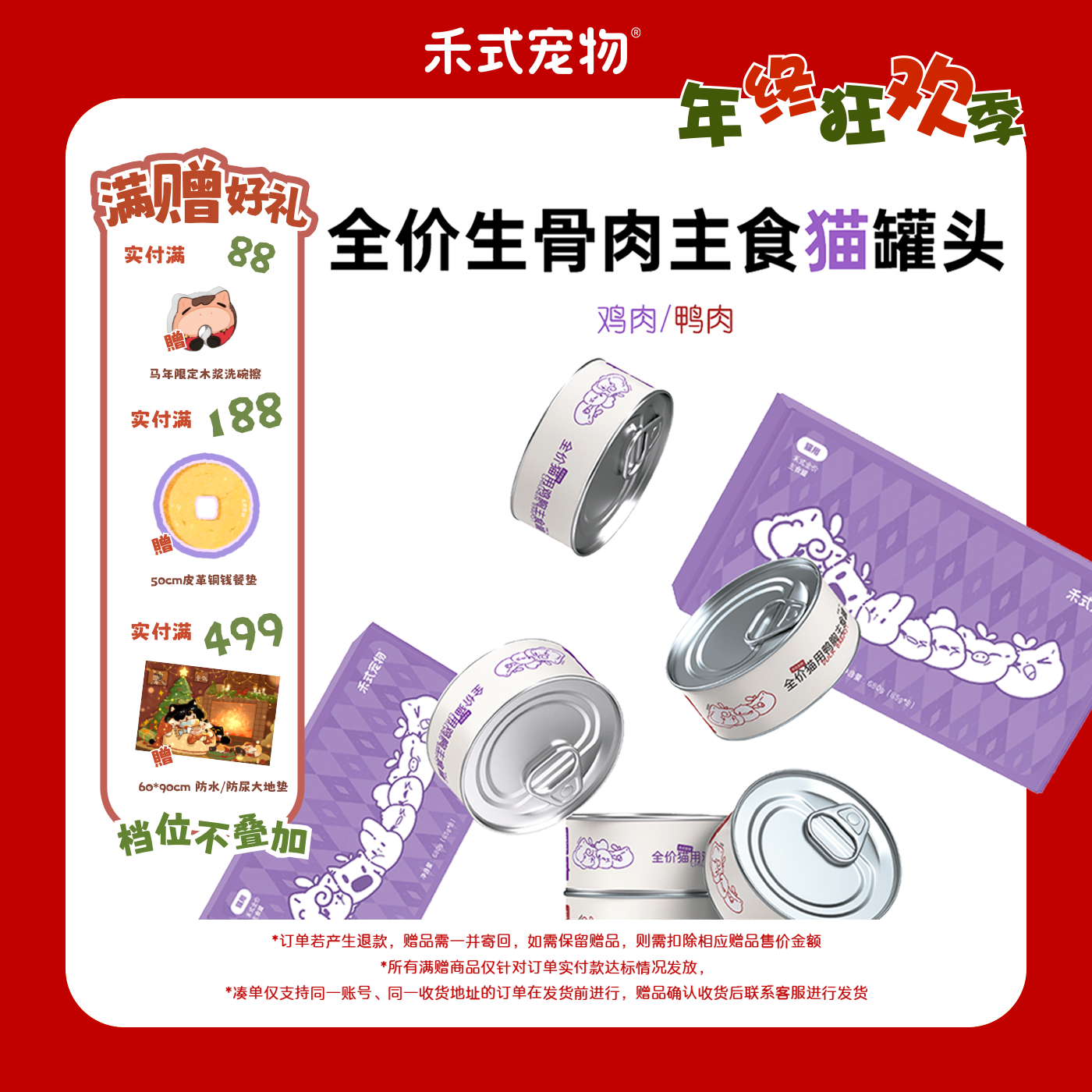 猫用全价生骨肉主食罐头无内脏