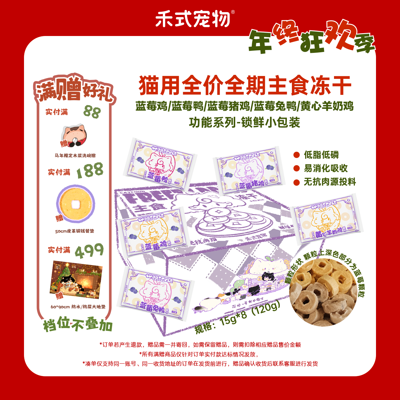 禾式宠物蓝莓配方全阶段主食冻干