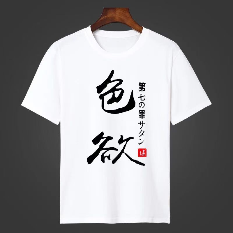 七宗罪短袖T恤日系周边文